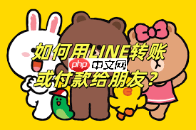 如何提醒对方付款