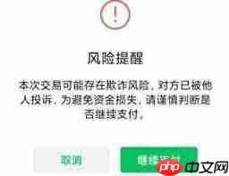 如何提醒对方付款