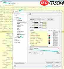 hbuilder如何更改字体