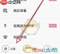 b站视频自动播放教程