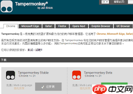 油猴浏览器如何安装插件