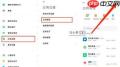 小米手机管家怎么清理