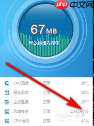 鲁大师怎么看电脑硬盘转速