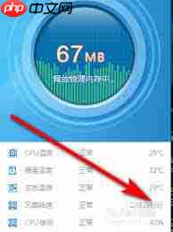 鲁大师怎么看电脑硬盘转速