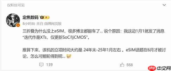 博主爆料翻车！华为三折叠无缘eSIM：原因揭开