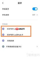 漫步者Lollipods配对指南