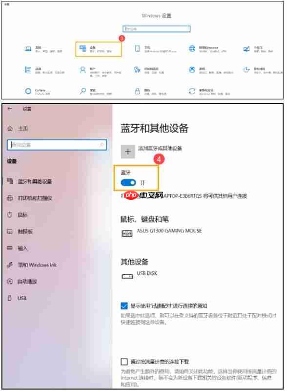 Win10笔记本电脑搜索不到蓝牙设备怎么办?