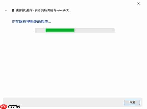 Win10笔记本电脑搜索不到蓝牙设备怎么办?