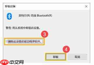 Win10笔记本电脑搜索不到蓝牙设备怎么办?