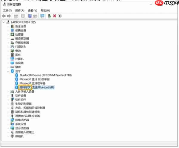 Win10笔记本电脑搜索不到蓝牙设备怎么办?