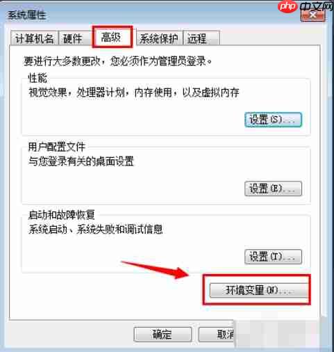 Win7系统下怎么更改临时文件路径？