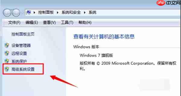 Win7系统下怎么更改临时文件路径？