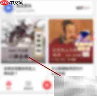 蜻蜓FM改名方法