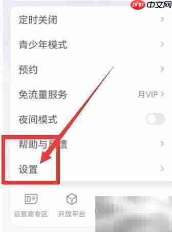 蜻蜓FM改名方法