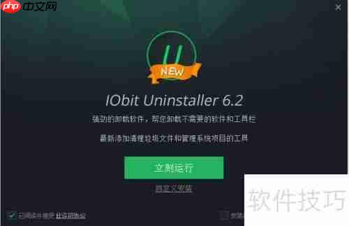 彻底卸载软件并清理残留