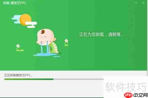 彻底卸载软件并清理残留