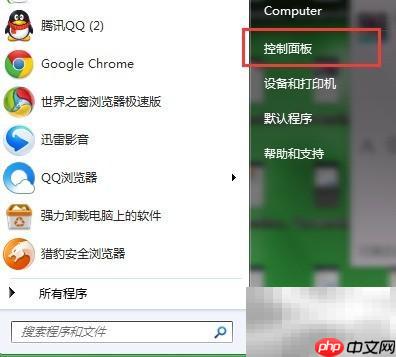 IE停止工作怎么办