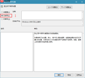 Win10系统的退出时不保存设置怎么回事?