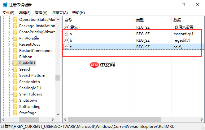 Win10系统清理“运行”框中的历史记录的方法