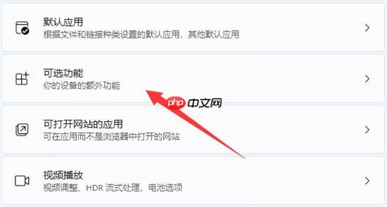 win11怎么开启telnet服务 win11开启telnet服务方法介绍