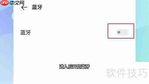 漫步者蓝牙耳机配对指南