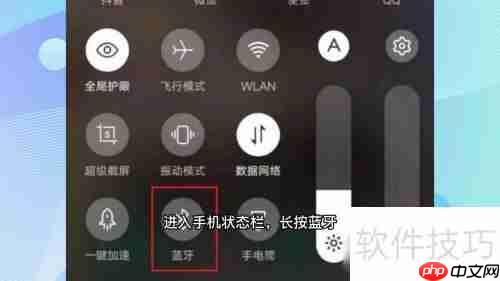 漫步者蓝牙耳机配对指南