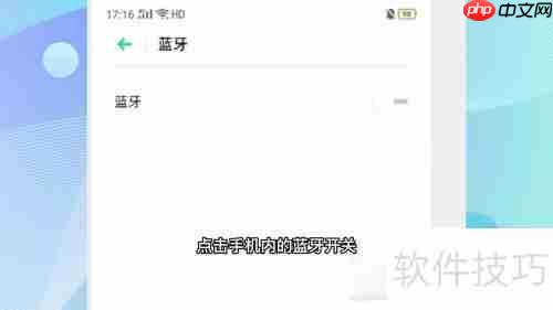 漫步者蓝牙耳机配对指南