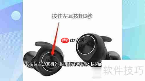 漫步者蓝牙耳机配对指南