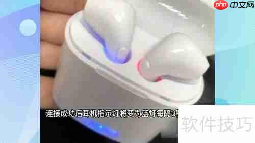 漫步者蓝牙耳机配对指南