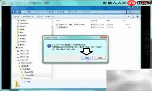 多系统引导设置指南