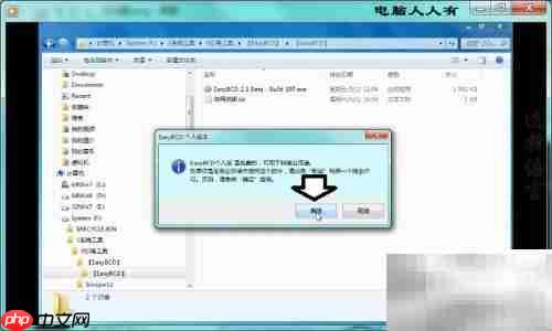 多系统引导设置指南