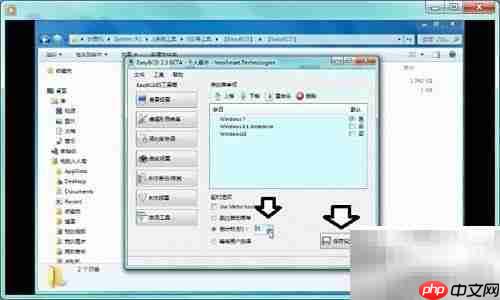 多系统引导设置指南