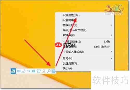 必应输入法V模式使用技巧