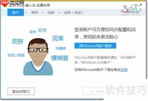 必应输入法V模式使用技巧