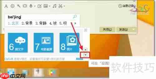 必应输入法V模式使用技巧