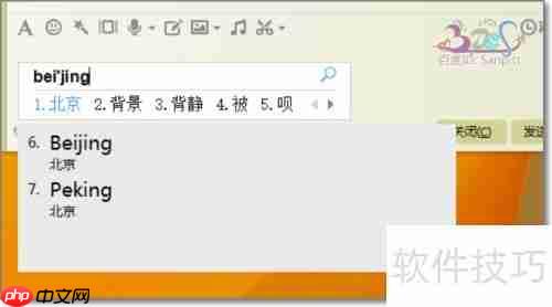 必应输入法V模式使用技巧