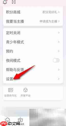 蜻蜓FM换肤教程