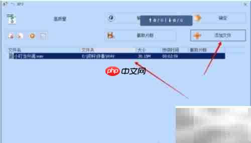 伴奏升降调软件使用教程