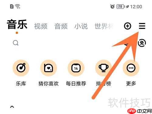 酷狗音乐动态壁纸取消方法