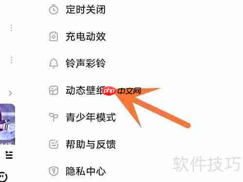 酷狗音乐动态壁纸取消方法
