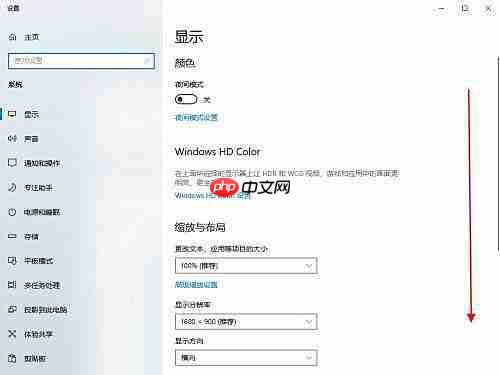 Win10笔记本刷新率怎么提高?Win10笔记本刷新率设置方法