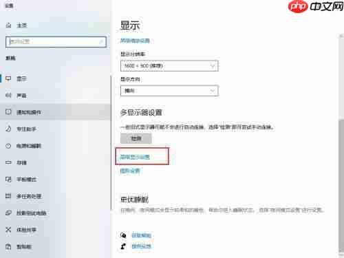 Win10笔记本刷新率怎么提高?Win10笔记本刷新率设置方法
