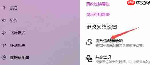 Win10电脑无法连接上internet怎么办？