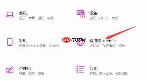 Win10电脑无法连接上internet怎么办？