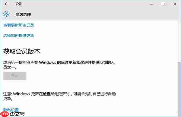 Win10系统“获取会员版本”选项呈灰色不能使用如何解决?
