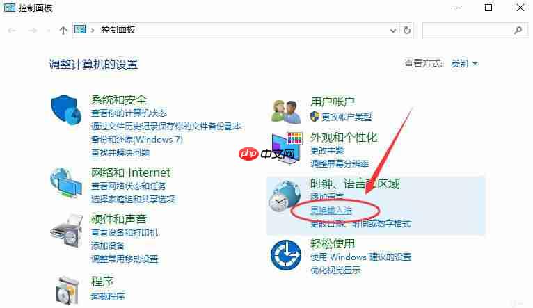 Win10系统如何设置的默认输入法?