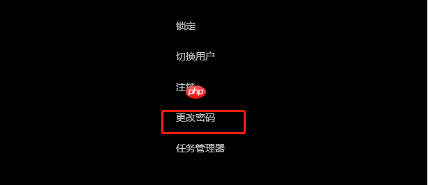 Win11怎么取消开机密码