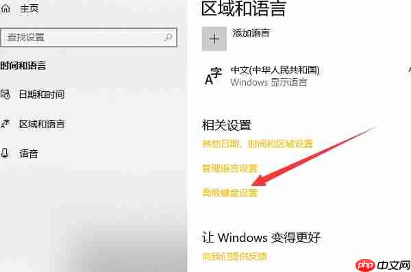 win10输入法切换不了怎么办?