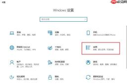 如何设置优化Win10系统？有效提升旧电脑性能