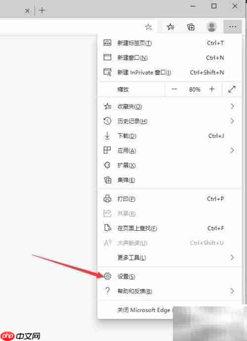Edge浏览器缩放设置技巧